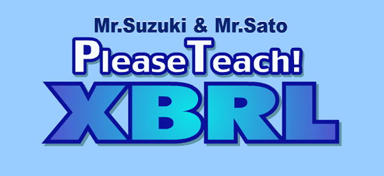 Mr.Suzuki & Mr.Sato PleaseTeach! XBRL